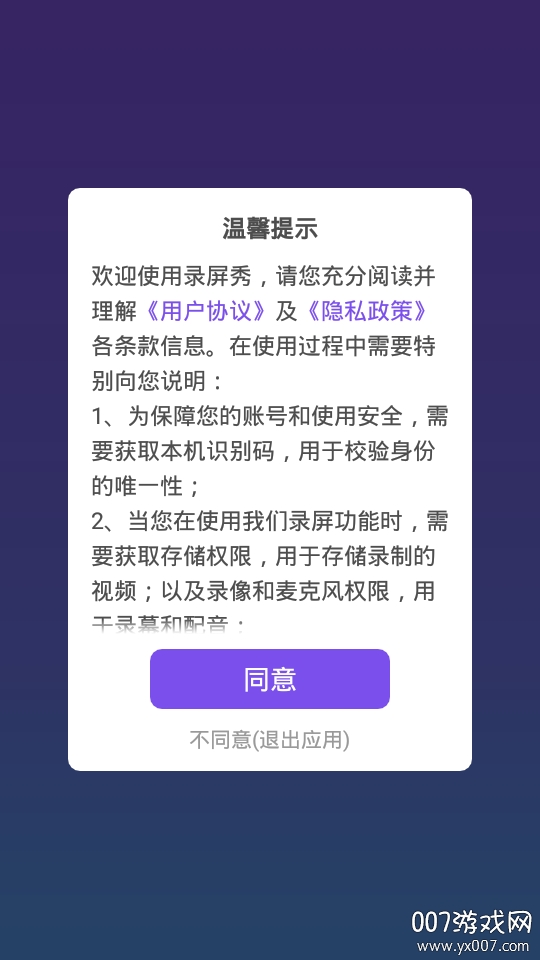 王者录屏秀一键去水印版 王者录屏秀一键去水印版
