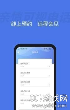 亲情可视电话高清投屏版截图2