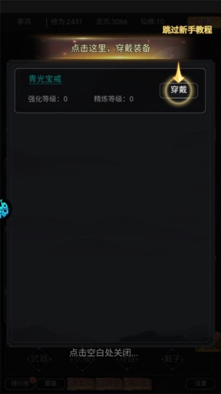 仙魔神域地藏送特权版