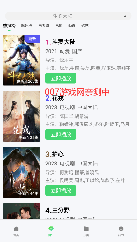 紫电视频app官方版下载安装截图2