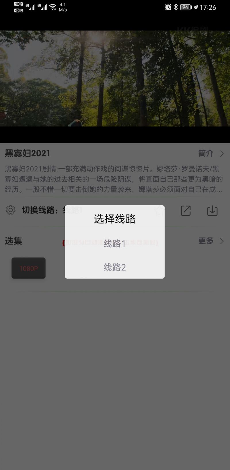 kk追剧安卓版截图3