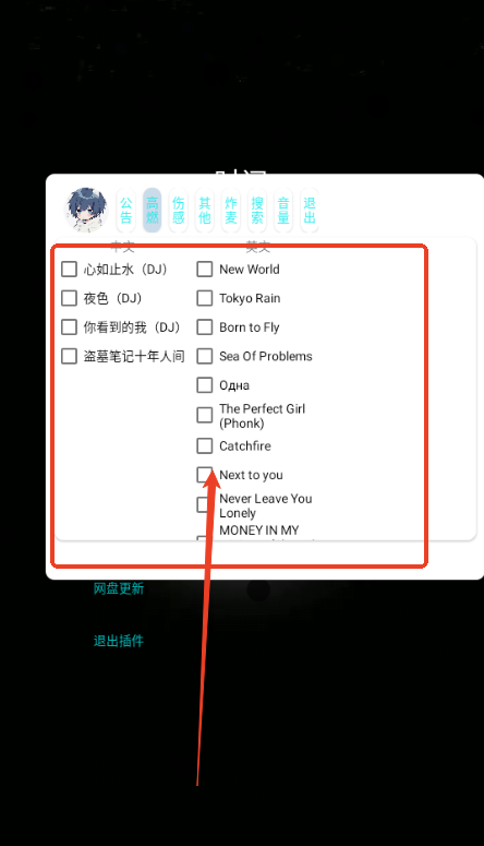 小迷音乐盒子主界面