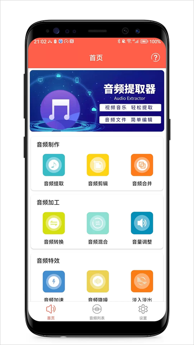 音频提取专家专业版 音频提取专家专业版