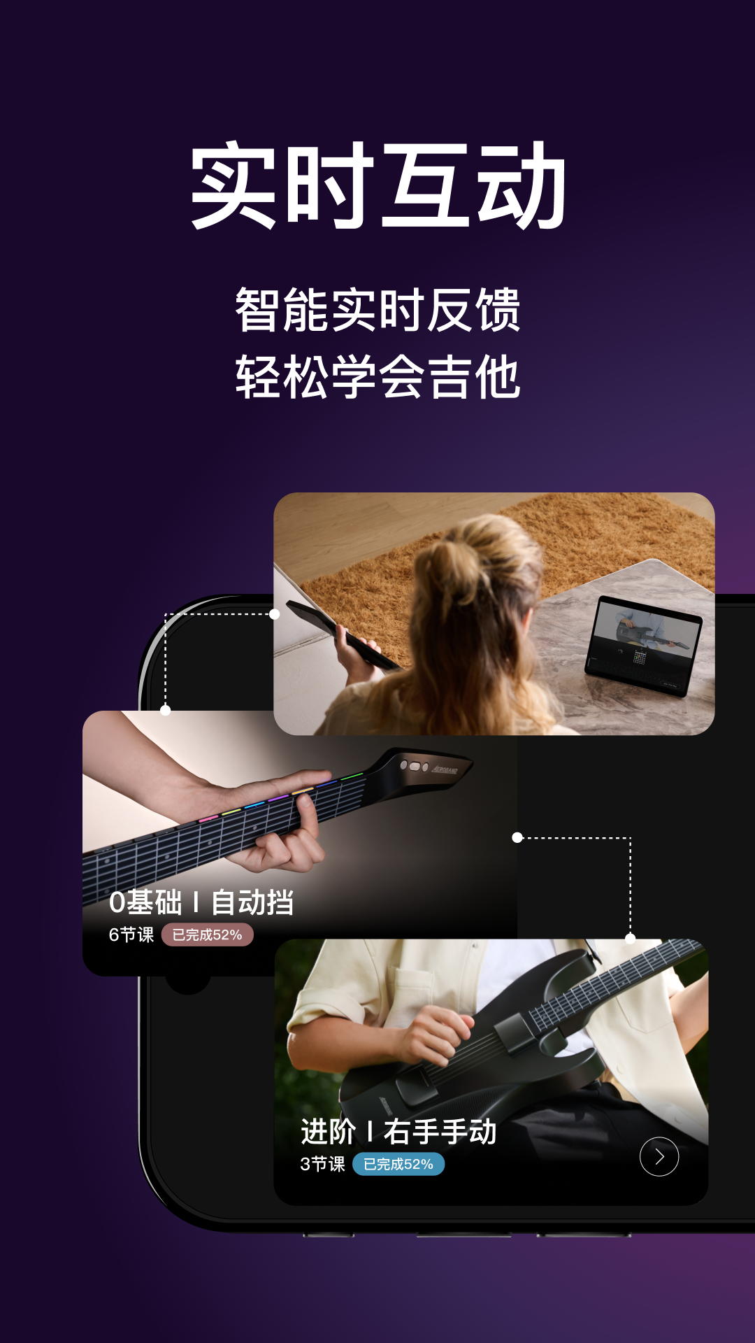 AeroBand Guitar app最新版下载截图3