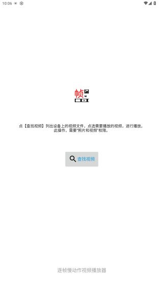 一帧播放器功能主界面