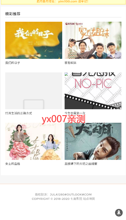 七喜影院手机版截图3