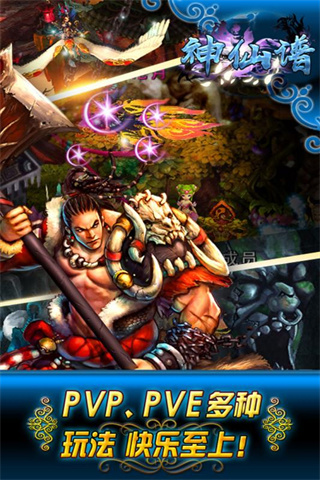 神仙谱送千元礼包版 神仙谱送千元礼包版
