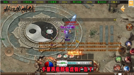 执迷武林传游戏截图