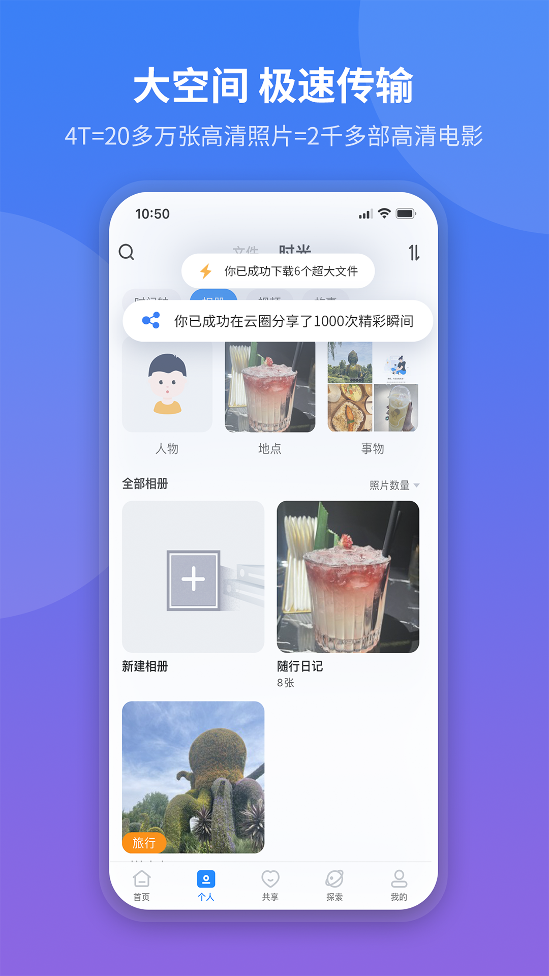 魔盘app最新版下载截图2