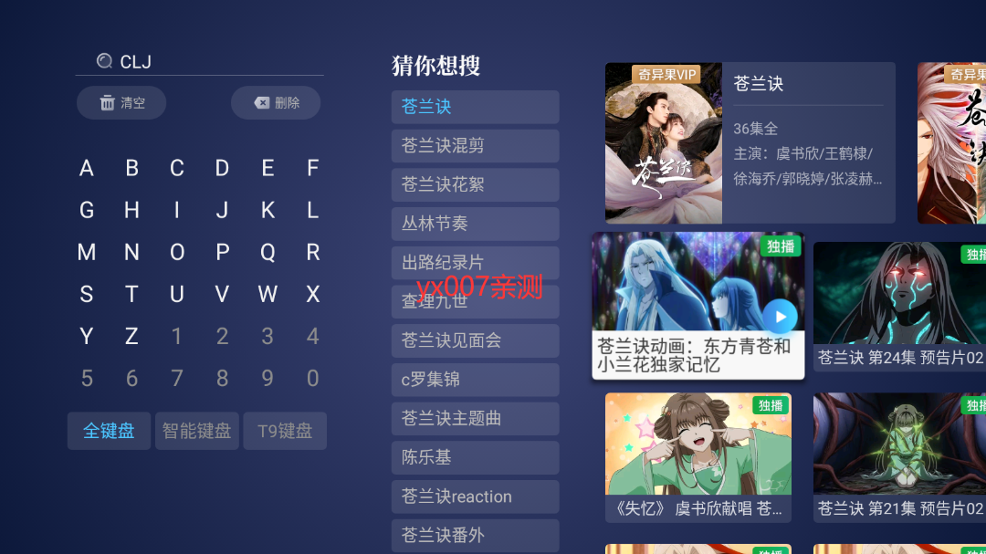 川流TV电视版2023最新版下载截图2