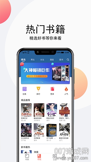 点点听书2021最新版截图2