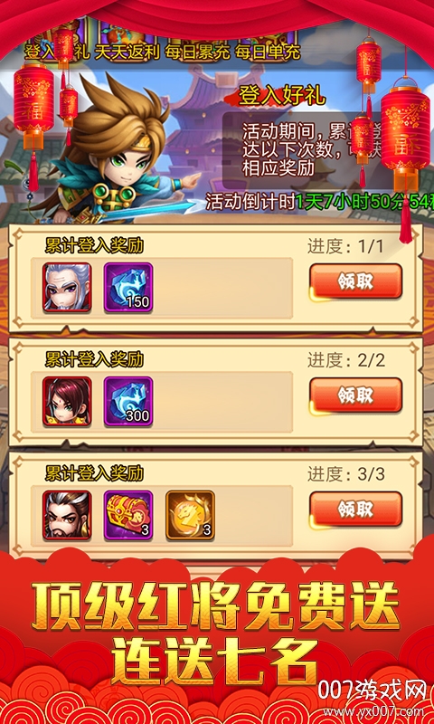 乱戳三国GM跨服版