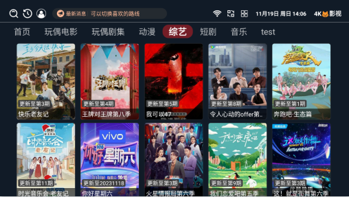 4K猫影视TV版app下载 4K猫影视TV版app下载