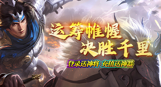 三国英雄传奇永久0.1折下载 三国英雄传奇永久0.1折下载