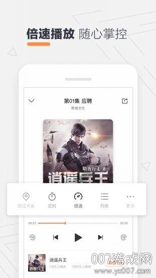 听书阁在线收听版截图2