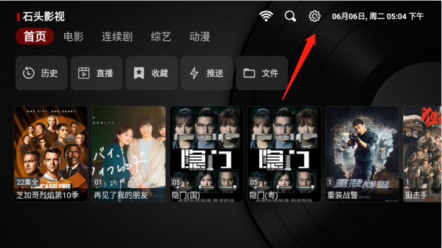 石头影视TV版配置入口 石头影视TV版配置入口