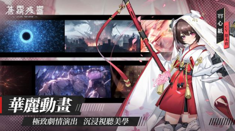 苍雾残响官方下载 苍雾残响官方下载