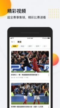 So米体育安卓版客户端下载截图1
