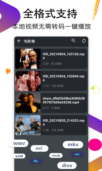 万能月亮播放器最新版截图1