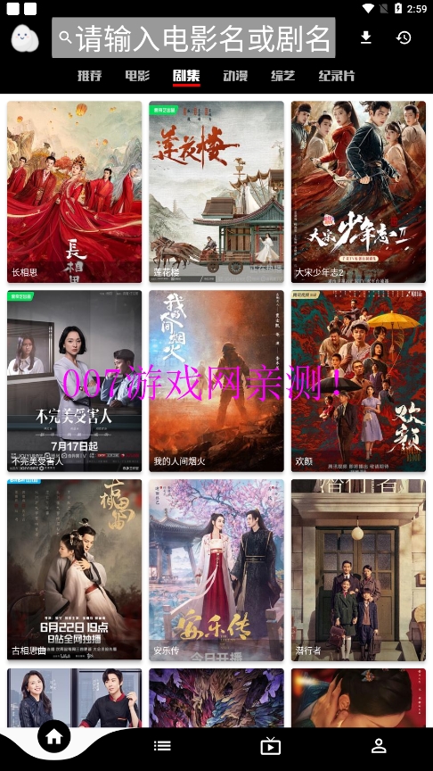 星球追剧软件下载截图3