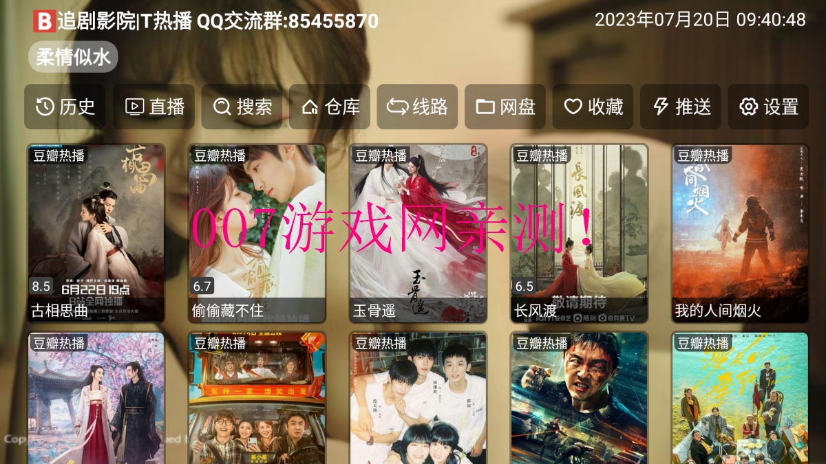 奔狐影视TV版app下载截图1