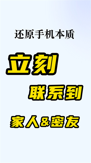 微泡泡聊天官方下载截图1