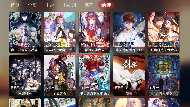泡泡tv电视版下载2023最新版截图2