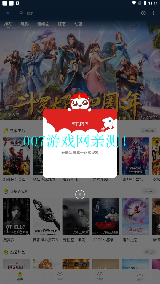 阿巴影视截图1