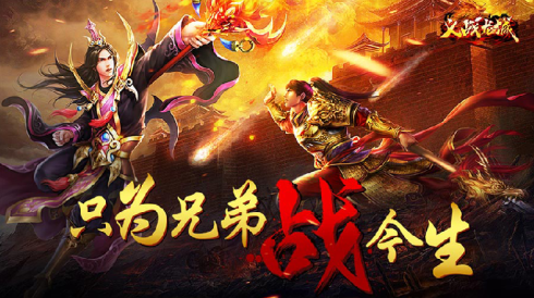 义战龙城无限元宝资源版下载 义战龙城无限元宝资源版下载