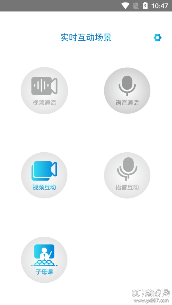 华为实时音视频在线平台截图2