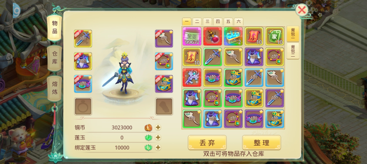 思仙变态版