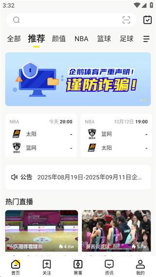 企鹅体育app官方下载安装最新版 企鹅体育app官方下载安装最新版