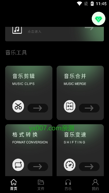 foobar音乐播放器app最新版下载