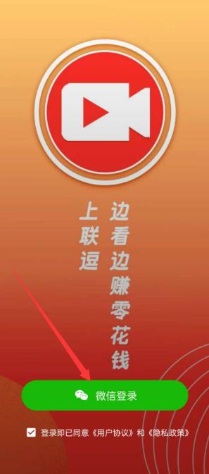 联逗短视频app下载安装 联逗短视频app下载安装
