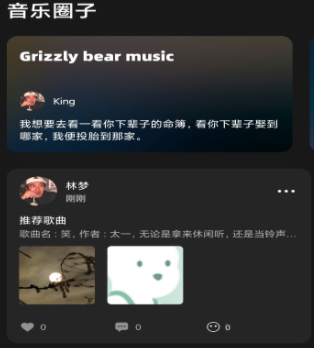 eSound音乐功能界面