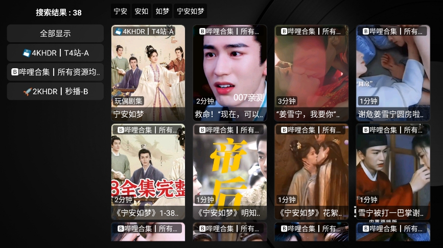 粥粥影视去广告版下载截图3