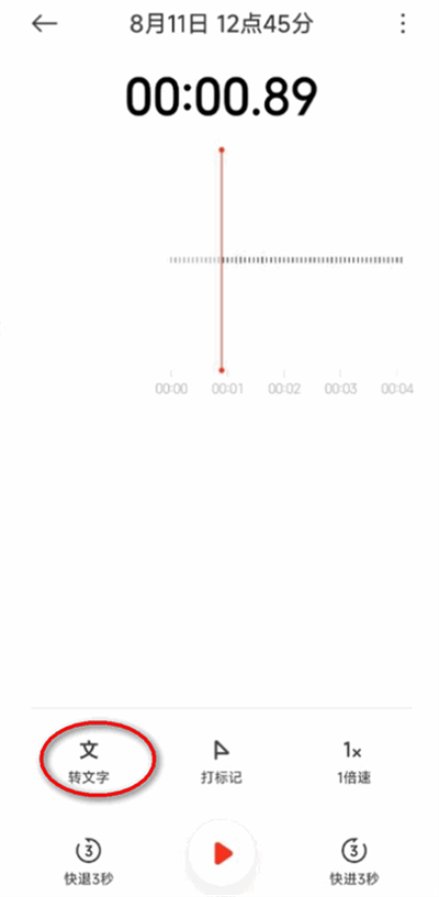 小米录音机转文字设置入口