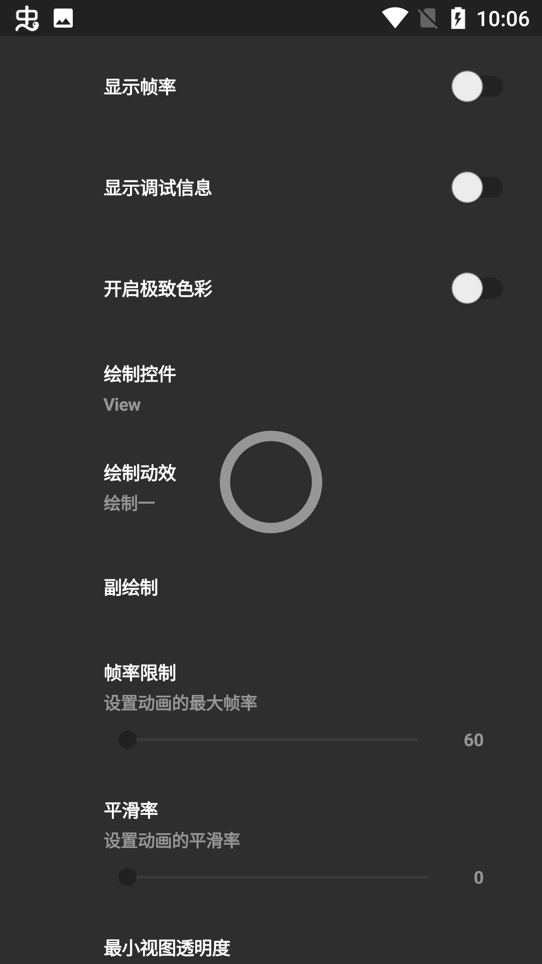 音频可视化截图1