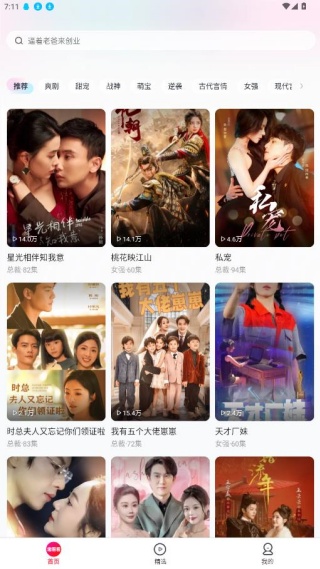 趣看看短剧下载手机版