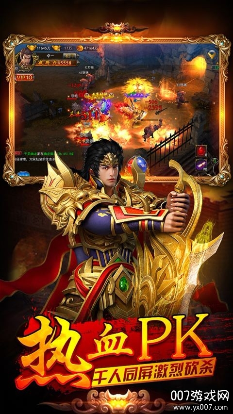 龙状元无限金币高爆版游戏场景