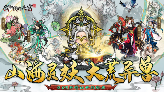 我和我的天宫无限代金券下载 我和我的天宫无限代金券下载