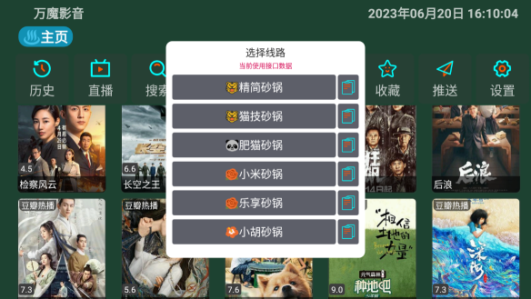 万魔影音tv版下载