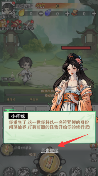 龙破九天内购版下载安装