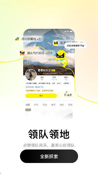 游侠客旅游网app(改名为游侠客)