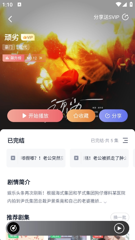 耽听fm最新版下载截图3