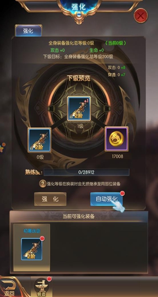 奇迹之剑手游渠道服下载 奇迹之剑手游渠道服下载