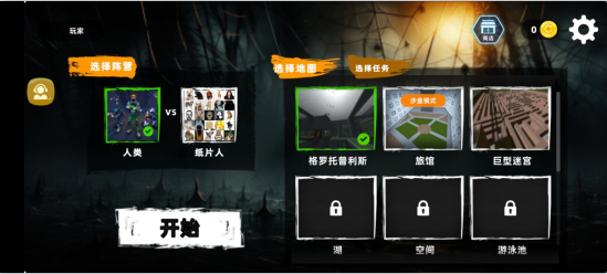 末日反恐精英5v5手游下载 末日反恐精英5v5手游下载