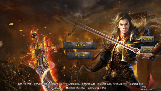 帝王荣耀合击高爆版