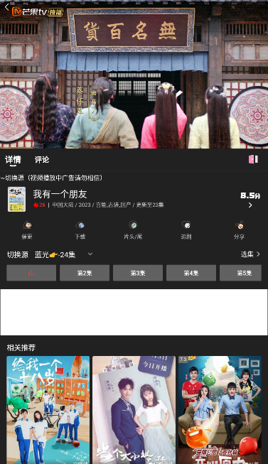 快影影视app官方下载安卓版截图1