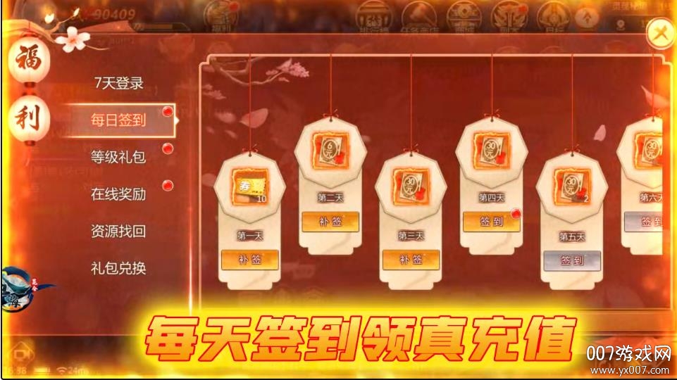沧海昆仑送SS妖灵版 沧海昆仑送SS妖灵版